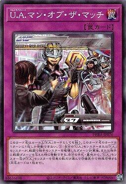 PHRA-JP076 U.A. 單場MVP (普卡) 11021102