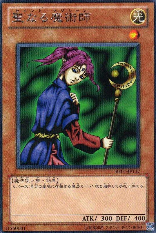 BE01-JP137神聖魔術師 銀字