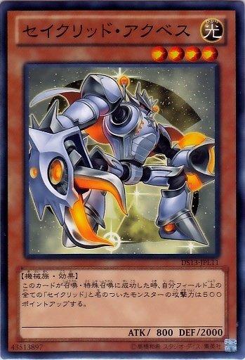 DS13-JPL11　巨蟹星聖 柳宿增三　日文普卡 (DS13)閃電之星(禮盒）