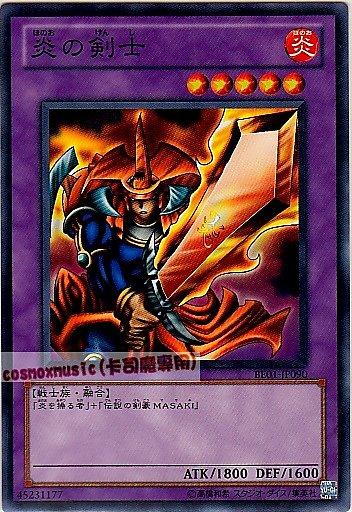 BE01-JP090　炎之劍士　日文普卡 復刻新手包系列