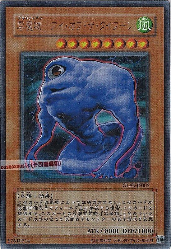 GLAS-JP005 雲魔物颱風之眼 日文金亮 (506)劍鬥士襲擊GLAS