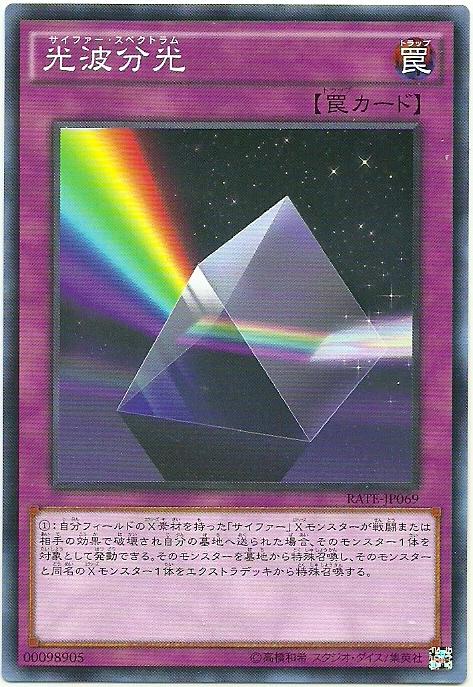 911 RATE-JP069 光波分光 (普卡)
