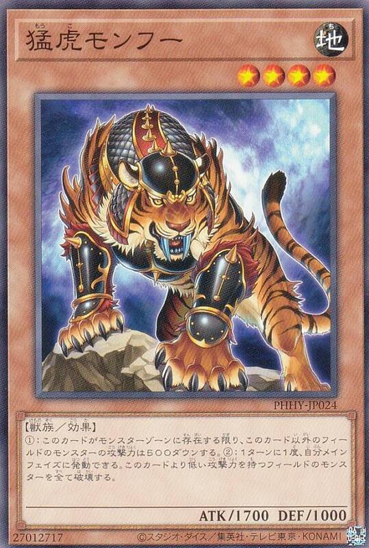 PHHY-JP024 猛虎 (普卡) 1111