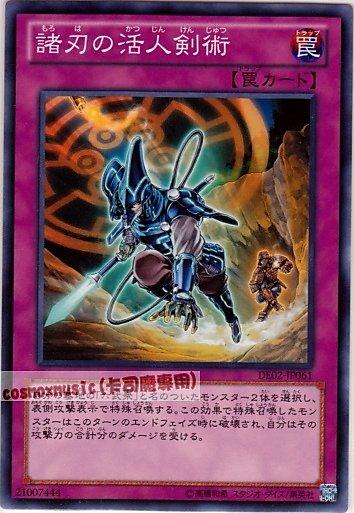 DE02-JP061 17TP-JP314 GLAS-JP074 諸刃的活人劍術 日文普卡 隨機出貨