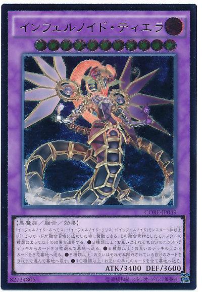 CORE-JP049 煉獄機魔提耶拉 (凸版 浮雕) 905