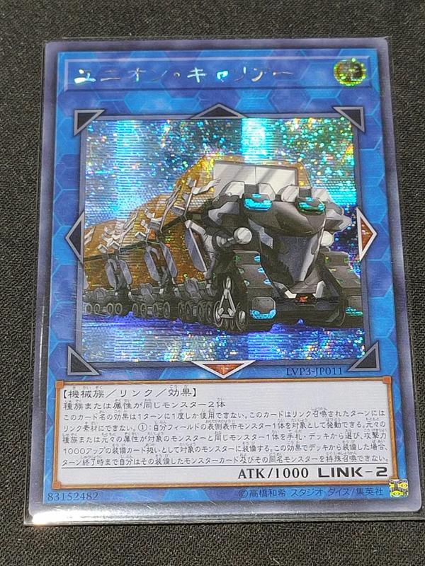 LVP3-JP011 聯合搬運者 半鑽