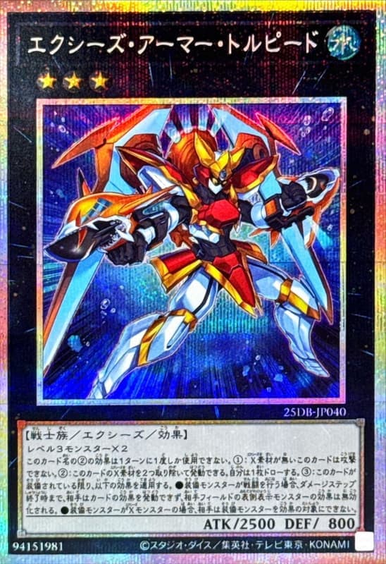 25DB-JP040 超量武裝魚雷 (白鑽)