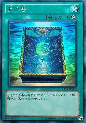 DS14-JPM35 月之書 (金亮)