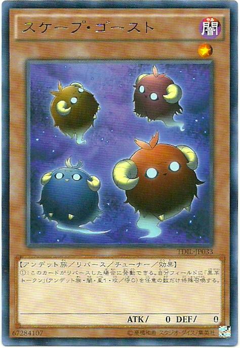 TDIL-JP033 代罪鬼羊 (銀字) 909