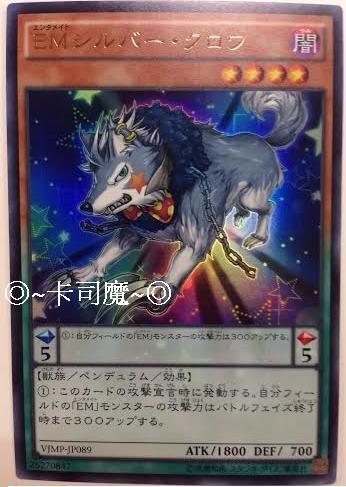 VJMP-JP089 EM銀爪狼 日文金亮 書卡