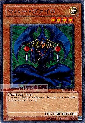 BE01-JP008　大日如來　日文普卡 復刻新手包系列