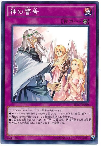 SD27-JA040 GS05-JP020 SD27-JP040DREV-JP077 神的警告普卡不限