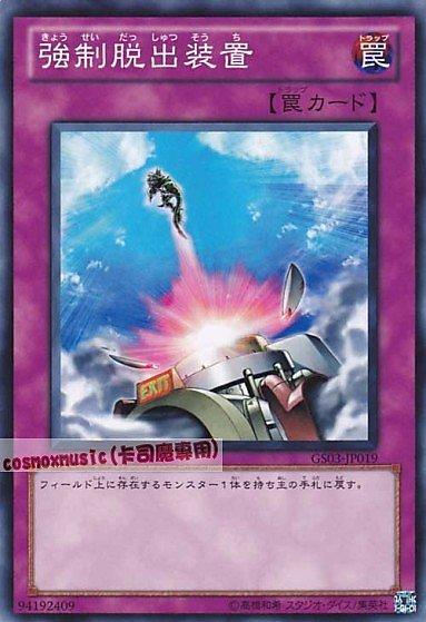 * SD27-JA039 GS03-JP019 SD18-JP037 .強脫 強制脫出裝置 (普卡) 不限版本