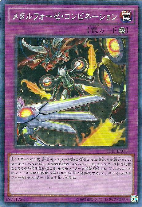 TDIL-JP073 煉裝聯合 鍊裝聯合 (普卡) 909
