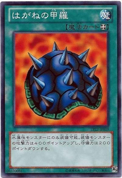 TP22-JP009　鋼之甲羅　日文普卡 參賽卡