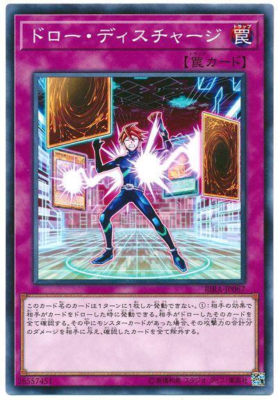 RIRA-JP067 抽卡放電 (普卡) 1009