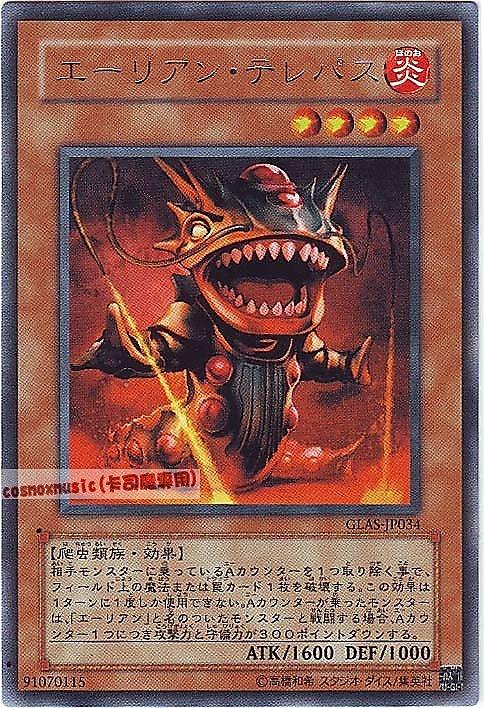 GLAS-JP034 心電感應外星人 日文銀字 (506)劍鬥士襲擊GLAS
