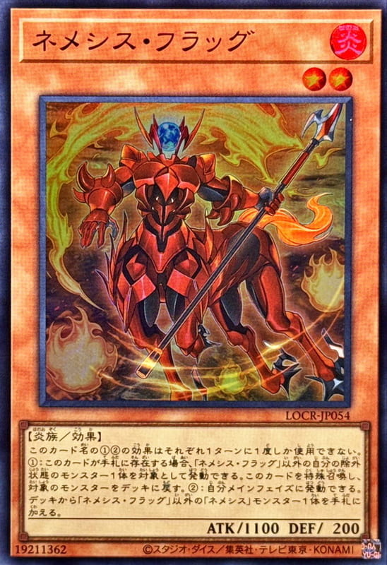 LOCR-JP054 星義 旗標 (亮面) (半鑽) (浮雕雕鑽) (白鑽)