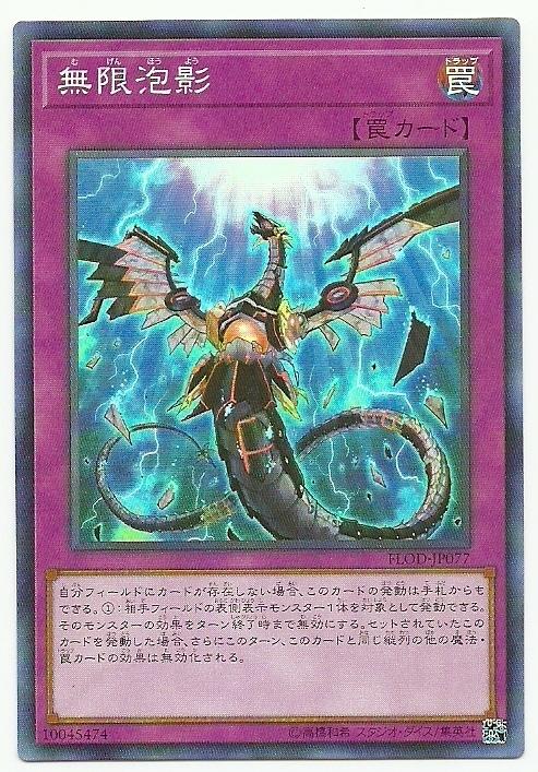 FLOD-JP077無限泡影(亮面)1004