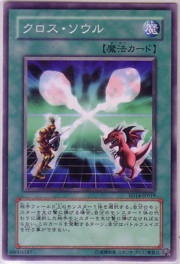 SD25-JP032　靈魂交換　日文普卡 (SD25)青眼龍轟臨