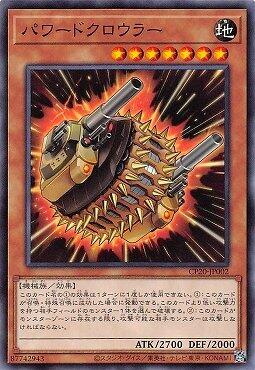 CP20-JP002 強化戰車 (普卡)