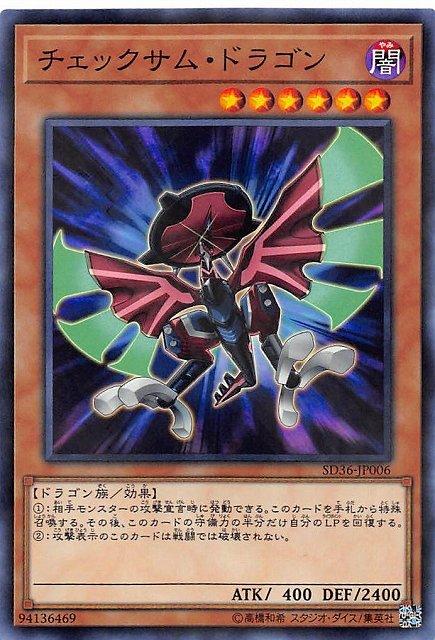 SD36-JP006 檢和龍 (亮面)