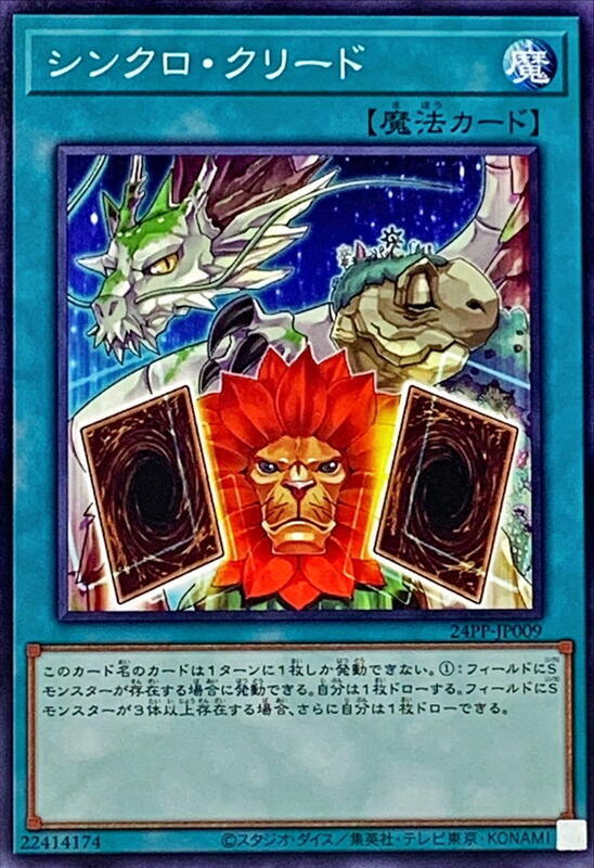 24PP-JP009 同步信條 (普卡)