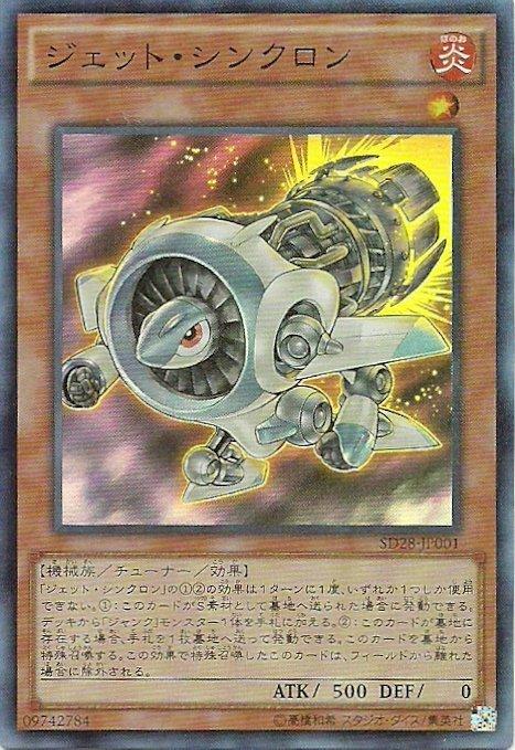 SD28-JP001 噴射同步者 (亮面粉鑽)