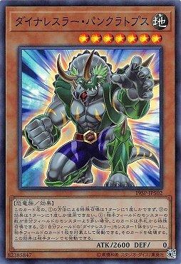 19SP-JP502 恐龍摔角手 五角龍 (亮面)