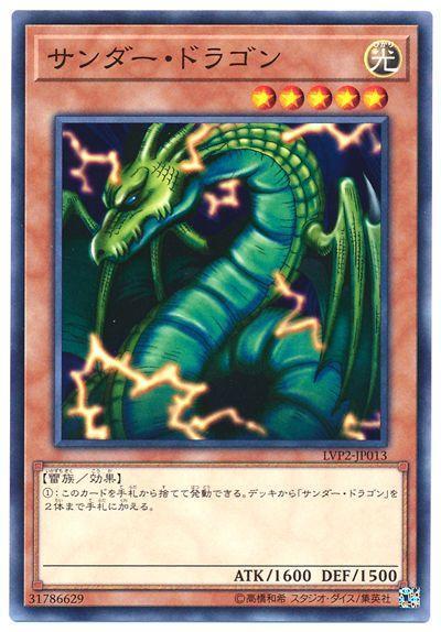 LVP2-JP013 18SP-JP202 雷龍 (普卡)