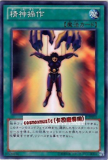 GS05-JP013 精神操作　日文普卡 黃金系列5 黃金包5