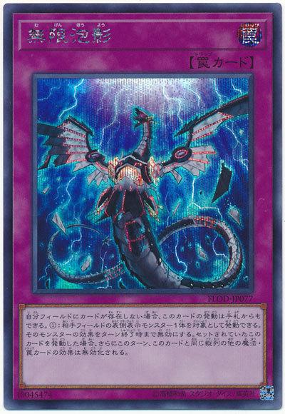 FLOD-JP077 無限泡影 (半鑽) 1004