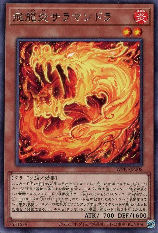 WPP5-JP002 飛龍炎 飛炎龍 (銀字)