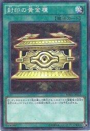 MB01-JP023 被封印的黃金櫃 (古文鑽)