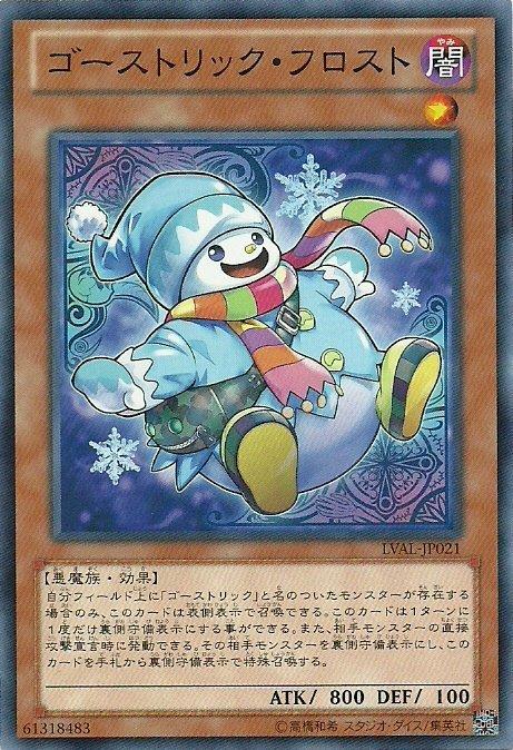 LVAL-JP021 鬼計 霜精 鬼計雪人 日文普卡 807
