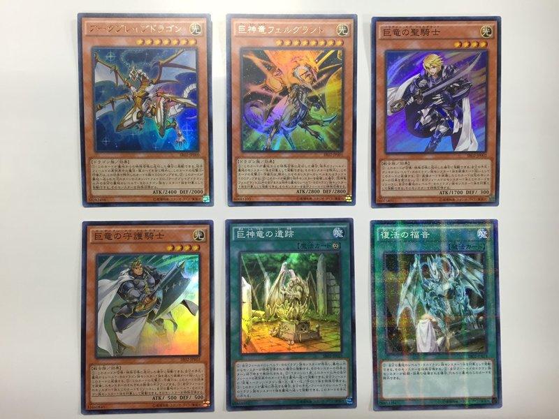 SR02 巨神龍復活 SR02-JP000 SR02-JP001 SR02-JP024 6張新卡一組