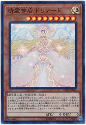CIBR-JP039 精靈神后多莉雅德 (亮面) 1002
