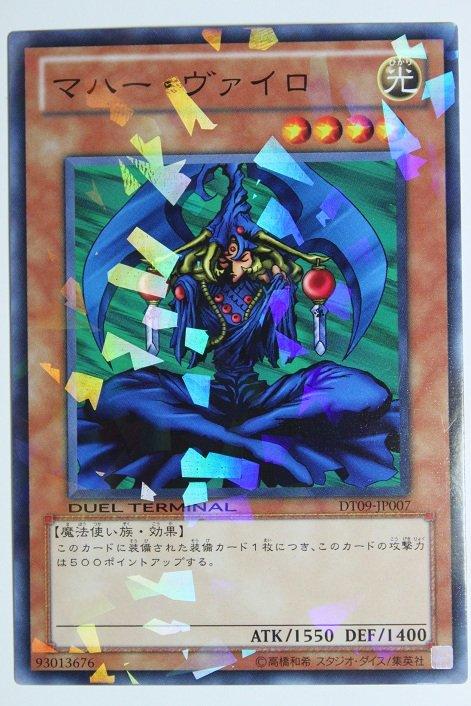 DT09-JP007 音速飛魔 日文普卡 機台卡 DT09