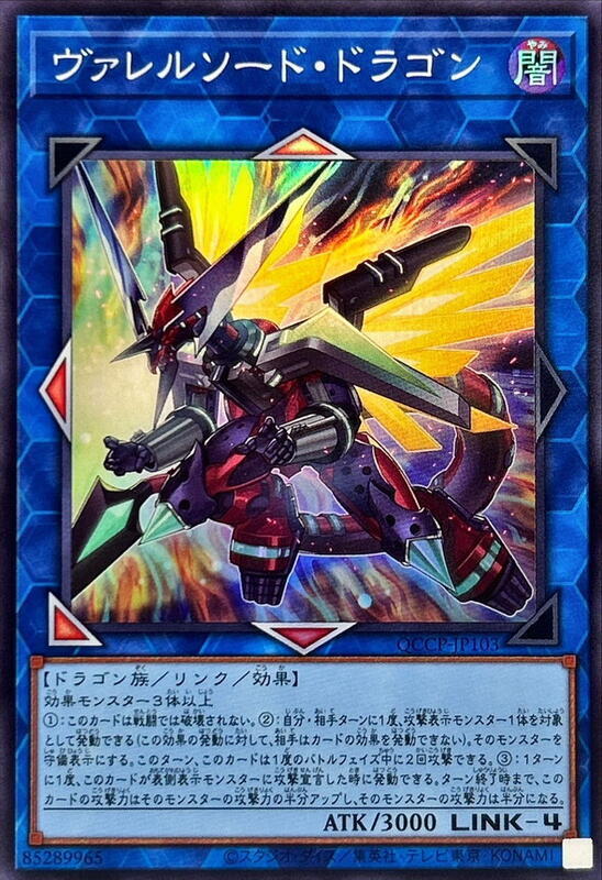 QCCP-JP103 LVDS-JPB04 槍管刺刀龍 (亮面)