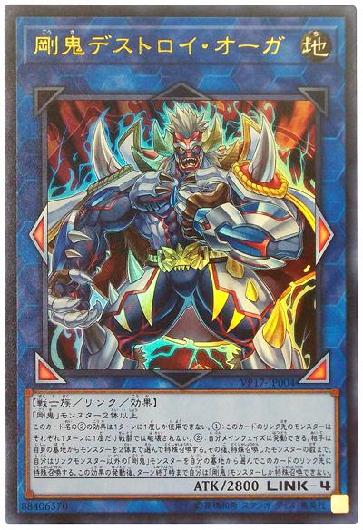 應募包 VP17-JP004 剛鬼食人破壞者 (金亮)