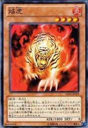 SD24-TC019 焰虎 普卡 (日本圖)