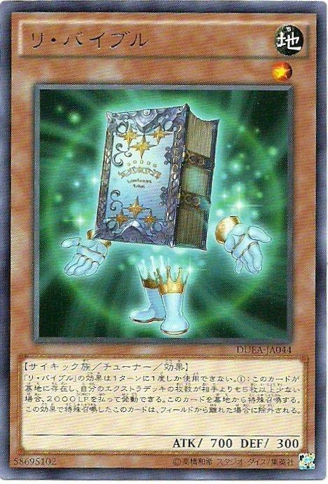 DUEA-JA044 重生聖經 日文銀字 901 同(DUEA-JP044)