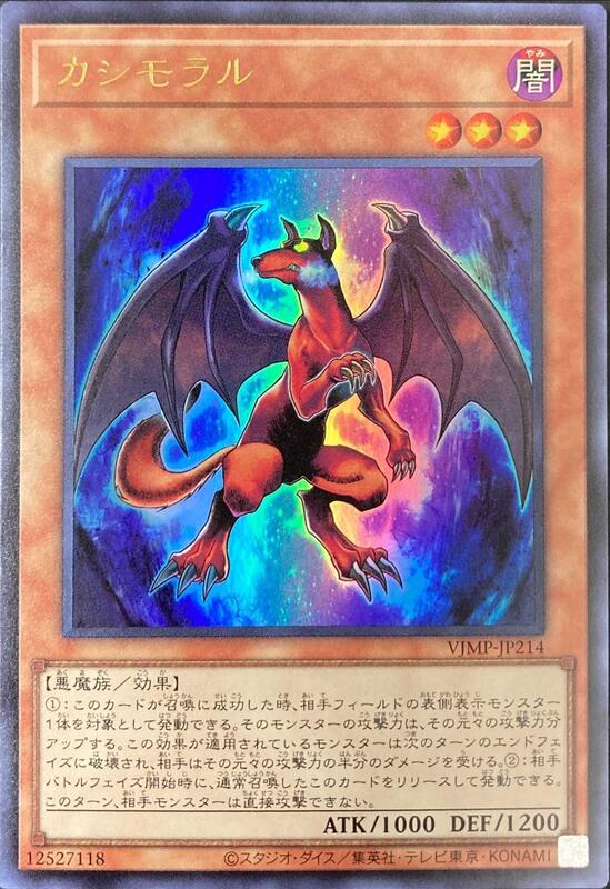 VJMP-JP214 卡西莫拉爾 (金亮)