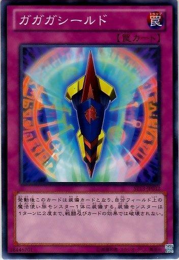 ST13-JP032　我我我護盾　日文普卡 (ST13)起始套牌2013