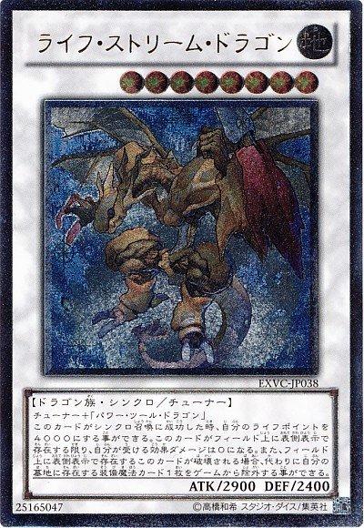 EXVC-JP038 生命洪流龍 (浮雕 ) 704