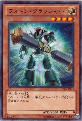 DP13-JP007　光子粉碎者　日文普卡 DP13 凱特篇