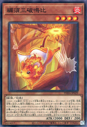 PHRA-JP029 禰須三破鳴比 (隱普) 1102