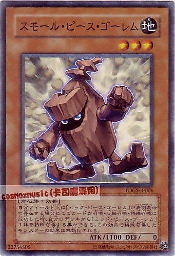 TDGS-JP006 小石魔 日文普卡 601