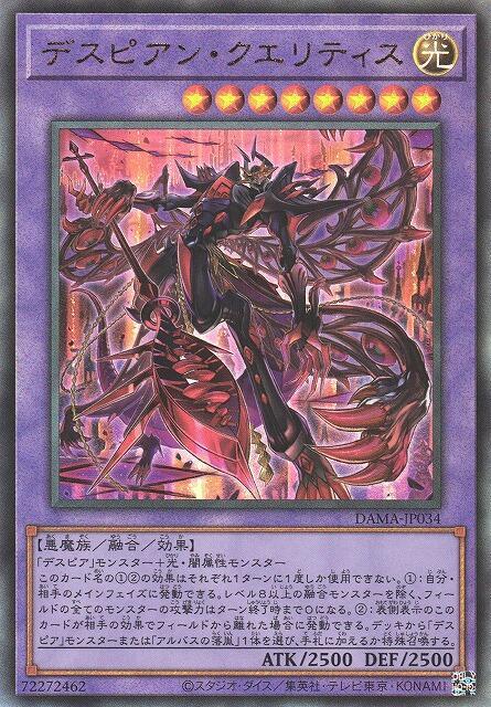 DAMA-JP034 絕望者 觀測者 (凸版/浮雕) 1105