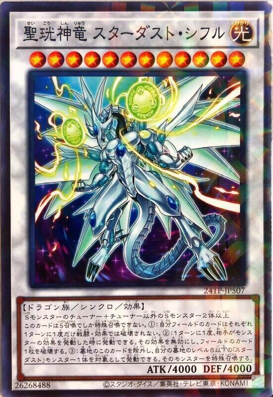 24TP-JP507 聖珖神龍 星塵零 (普鑽) 搜 VP15-JP003